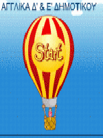 Αγγλικά Δ-Ε