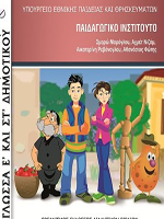 Γλώσσα Ε-ΣΤ