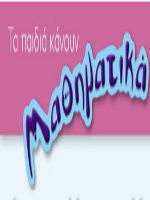 Μαθηματικά Ε-ΣΤ