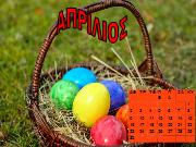 Ημερολόγιο 2018 - 16o ΔΣ Περιστερίου - Ε1